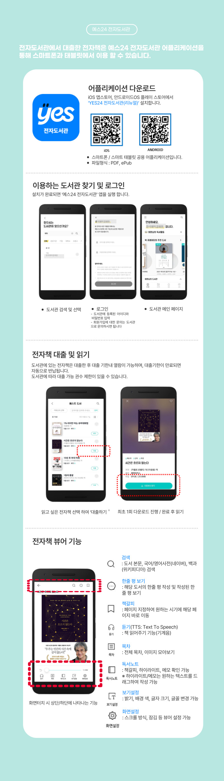 1.iOS 용 앱 설치